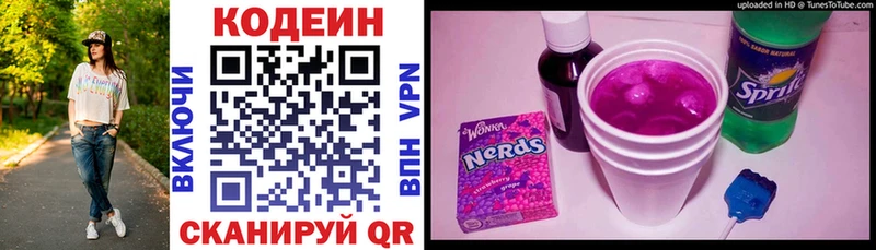 Кодеин напиток Lean (лин)  OMG рабочий сайт  Черепаново  хочу  