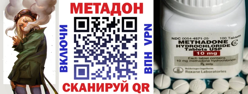 Метадон VHQ  Черепаново 