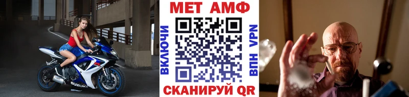 МЕТАМФЕТАМИН пудра  Черепаново 